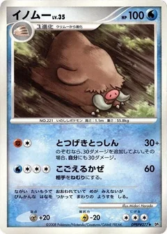 Piloswine 1St Edition