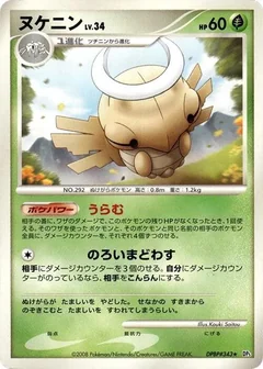 Shedinja 1St Edition