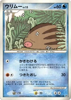 Swinub 1St Edition