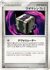 Technical Machine Ts 2