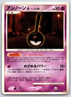 Unown 1St Edition