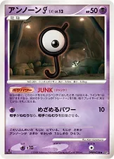 Unown J