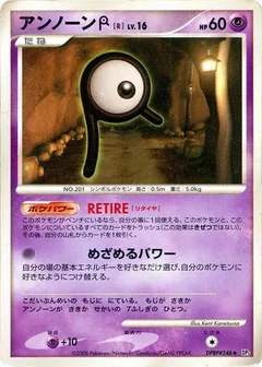 Unown R 1St Edition
