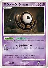 Unown U
