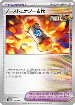 Ancient Booster Capsule Energy 157