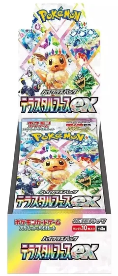 Booster Box