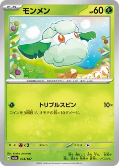 Cottonee Master Ball 4