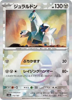 Duraludon Poke Ball 112