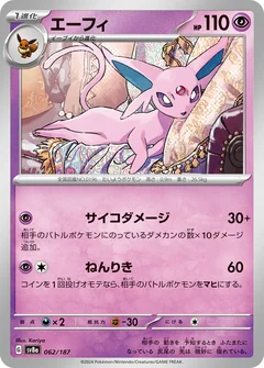 Espeon 62