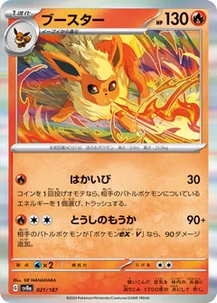 Flareon Master Ball 21