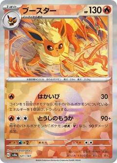 Flareon Poke Ball 21