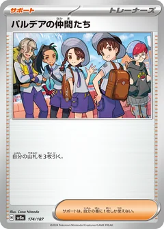 Friends In Paldea 195