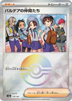Friends In Paldea Poke Ball 174