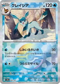 Glaceon Poke Ball 40