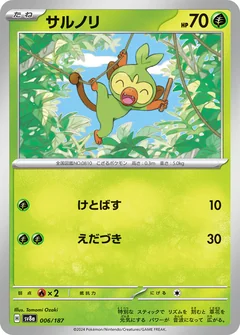 Grookey Master Ball 6