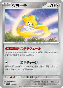 Jirachi Master Ball 108