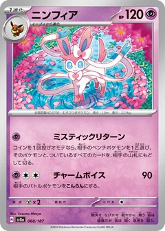 Sylveon 68