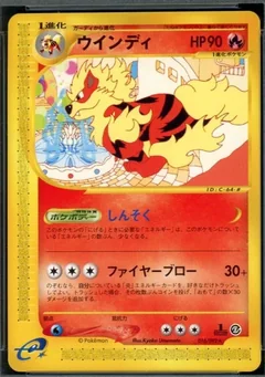Arcanine 1St Edition 16