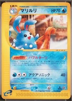 Azumarill 1St Edition 25