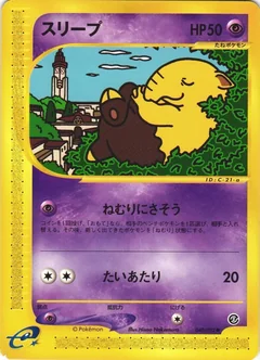 Drowzee 40