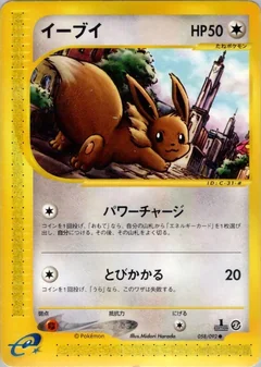 Eevee 1St Edition 58