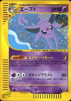 Espeon 46