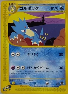 Golduck 1St Edition 21