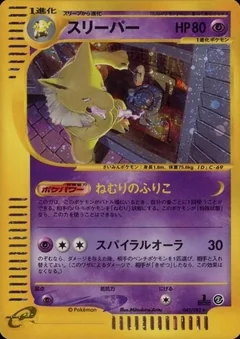 Hypno 1St Edition 42