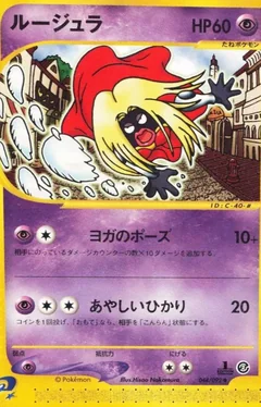 Jynx 1St Edition 44