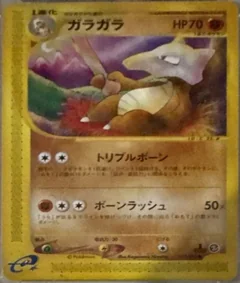 Marowak 1St Edition 51