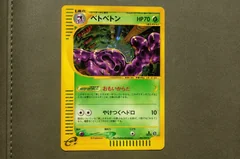 Muk 5