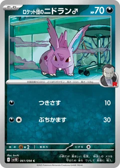 Nidoran 1