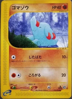 Phanpy 1St Edition 53