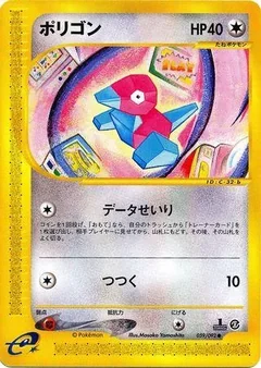 Porygon 59