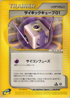 Psychic Cube 01 1St Edition 84