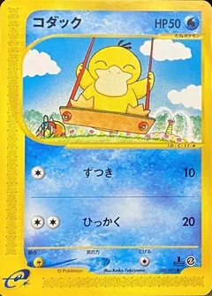 Psyduck 1St Edition 20