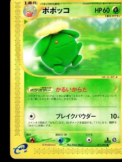 Skiploom 1St Edition 11