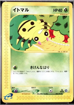 Spinarak 1St Edition 6