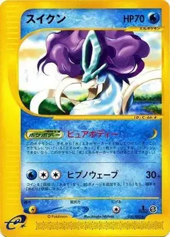 Suicune 30