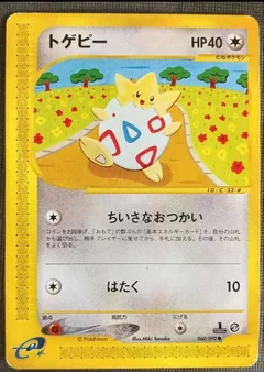 Togepi 1St Edition 60