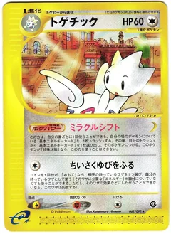 Togetic 61