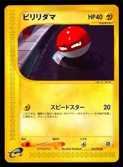 Voltorb 33