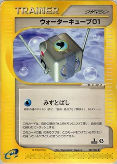 Water Cube 01 1St Edition 82