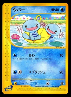 Wooper 27