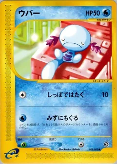 Wooper 28