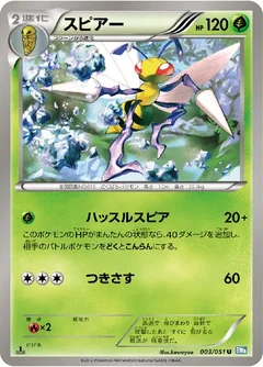 Beedrill 3
