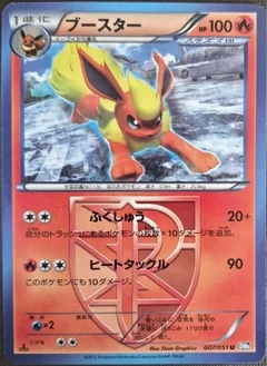 Flareon 1St Edition 7