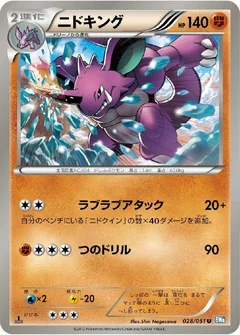 Nidoking 1St Edition 28