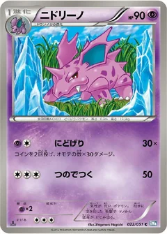 Nidorino 1St Edition 22