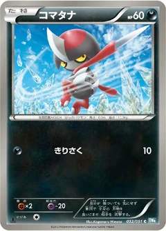 Pawniard 1St Edition 32